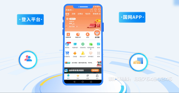 弥勒县电力供需平台MG动画制作_电力系统可视化动画设计_智慧电网数字化宣传动画_电网科普动画_